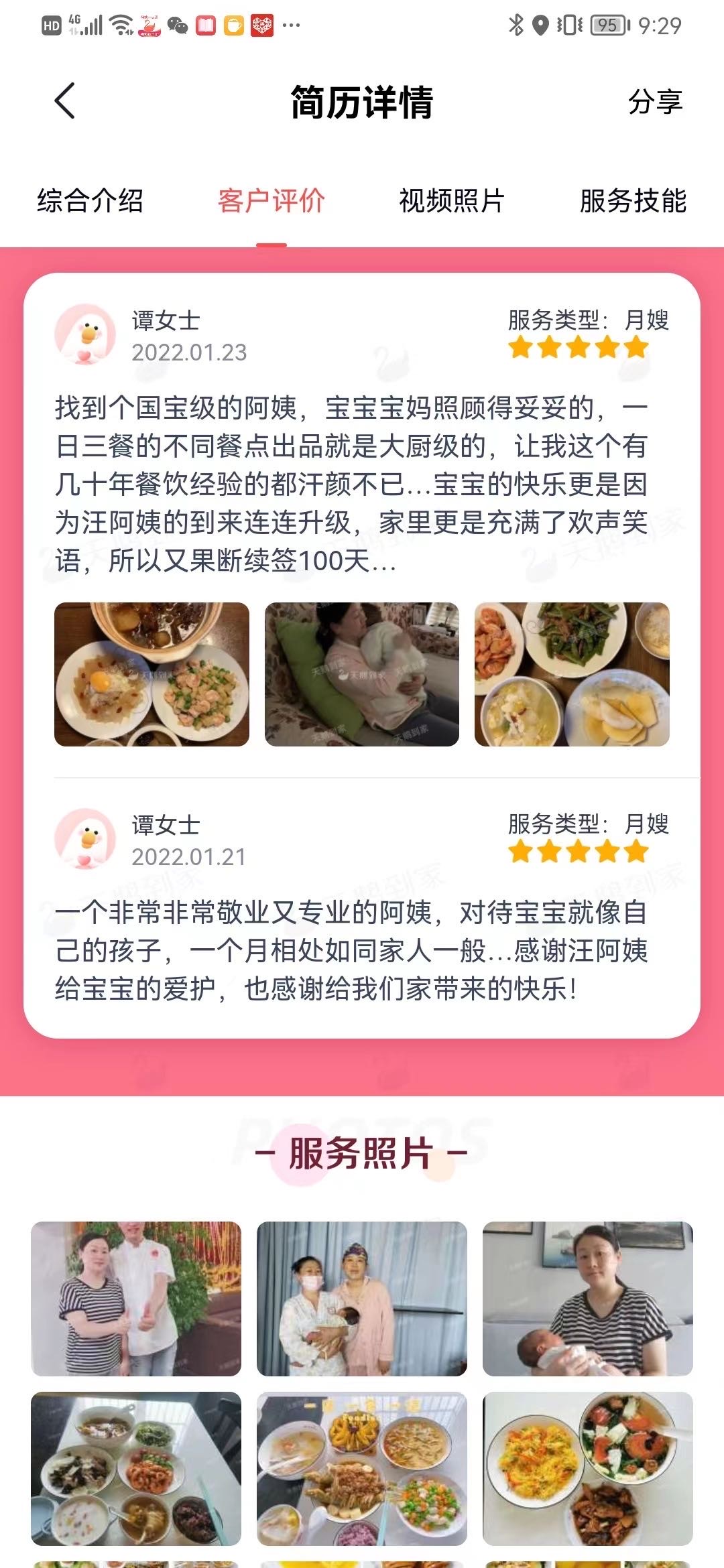汪阿姨工作生活照9