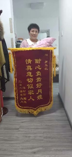 罗阿姨缩略图2