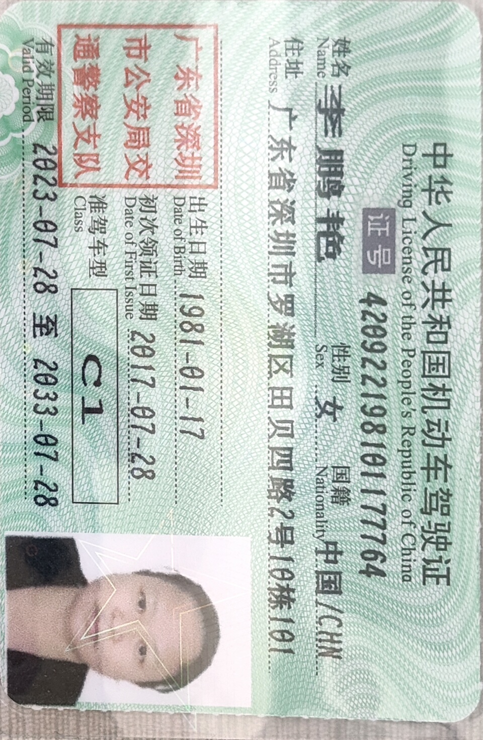 李阿姨职业证书7