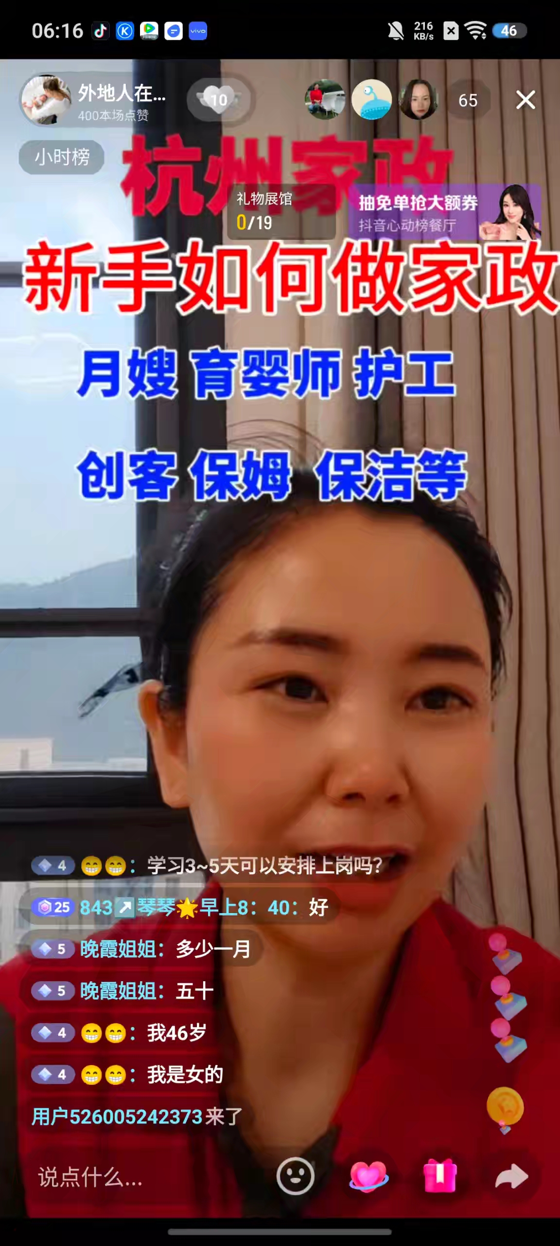 叶阿姨工作生活照1