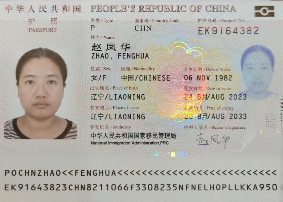 赵阿姨职业证书4