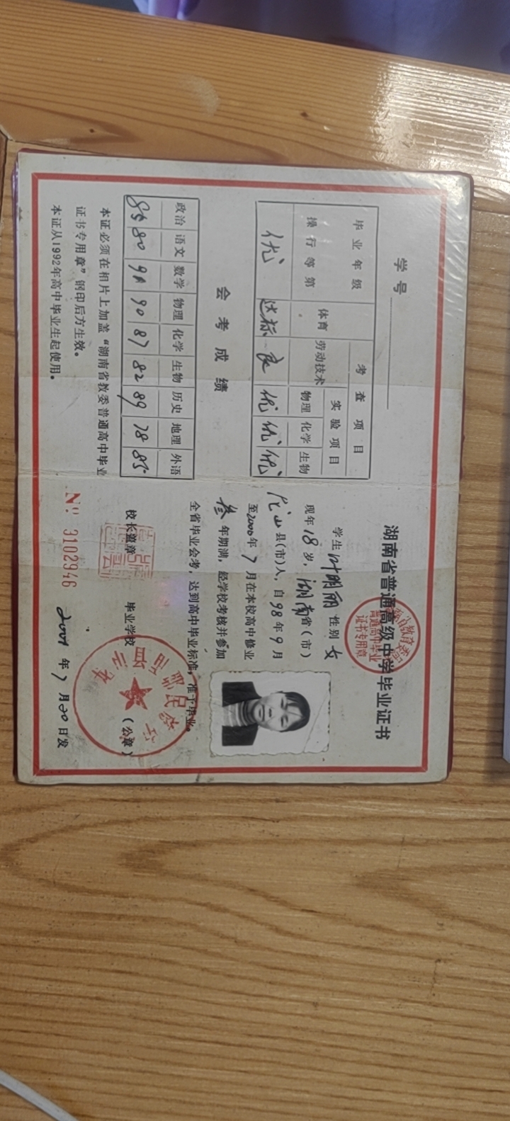 叶阿姨职业证书5
