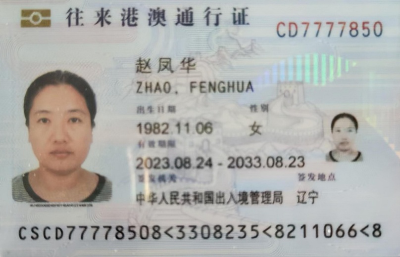 赵阿姨职业证书5