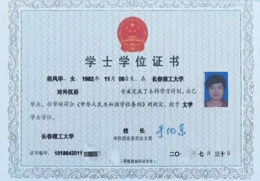 赵阿姨职业证书2