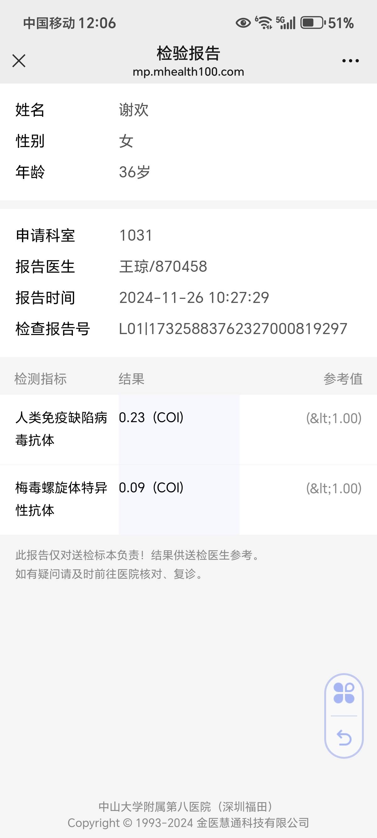 谢阿姨职业证书8