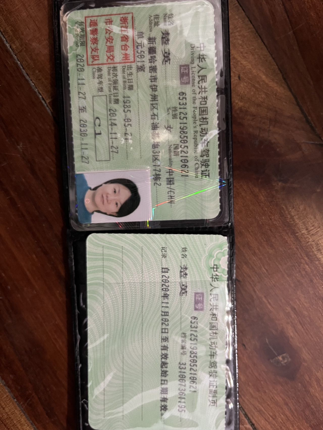 楚师傅职业证书4