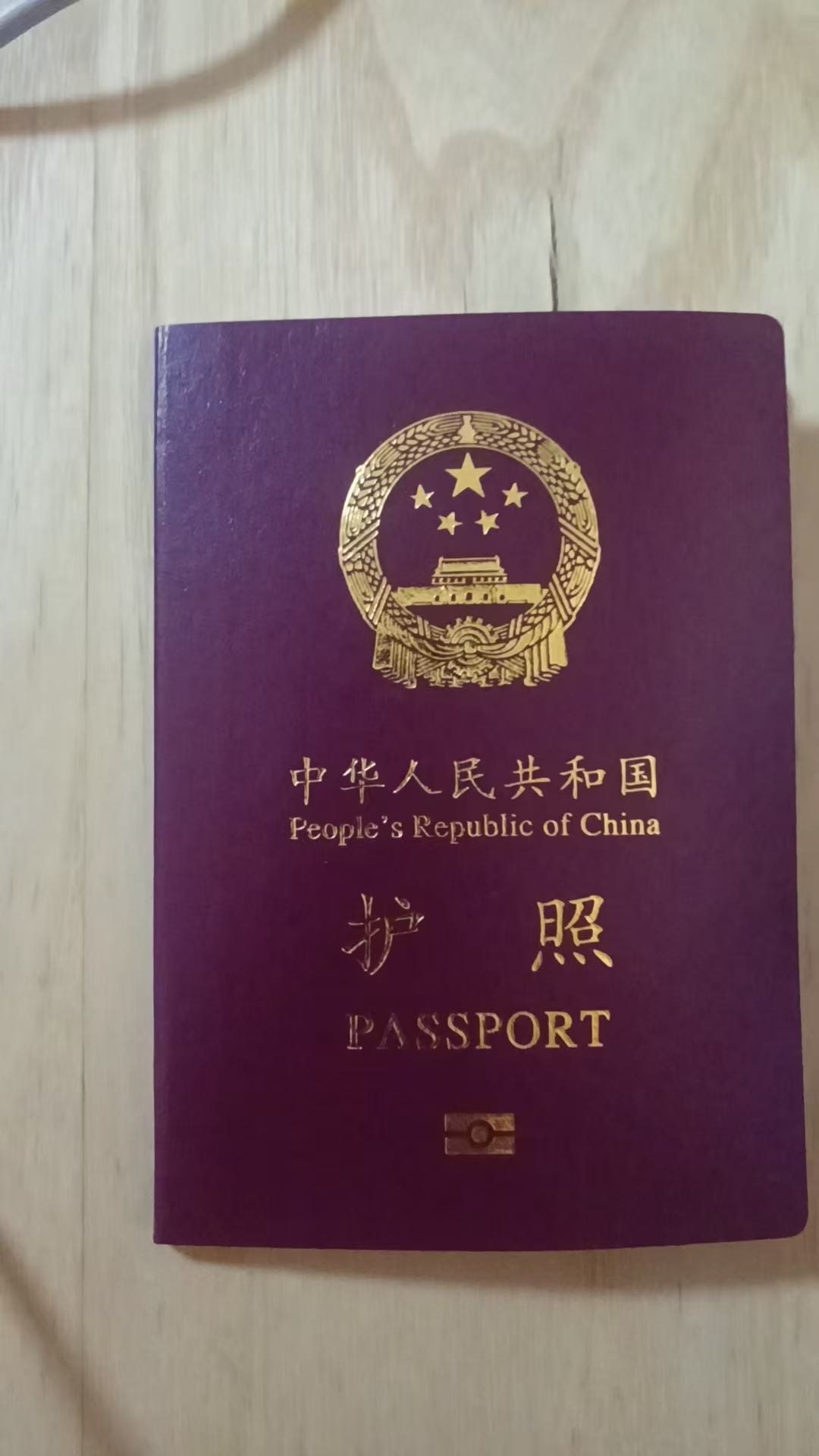 楚师傅职业证书1