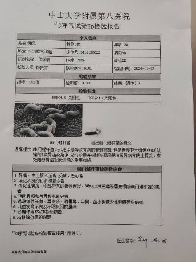 谢阿姨职业证书7