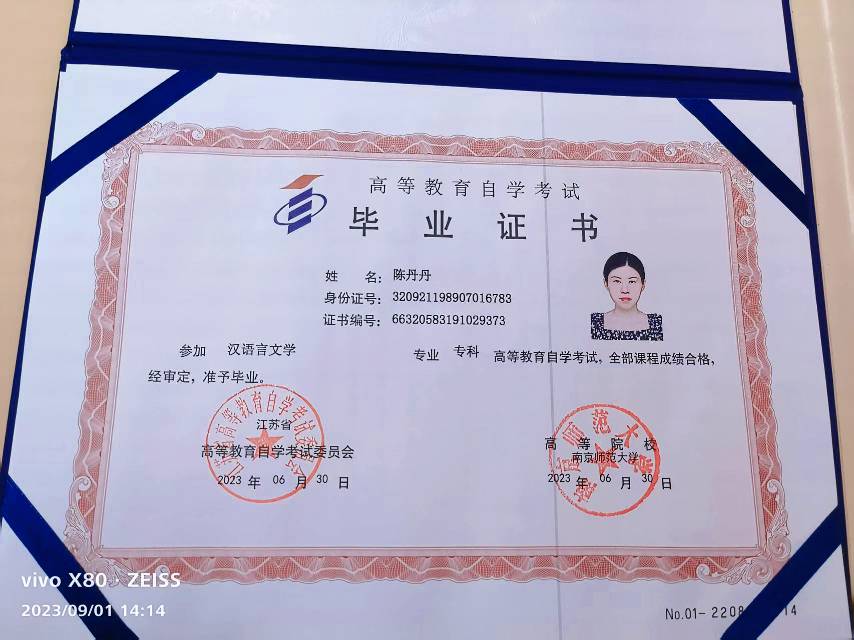 陈阿姨职业证书1