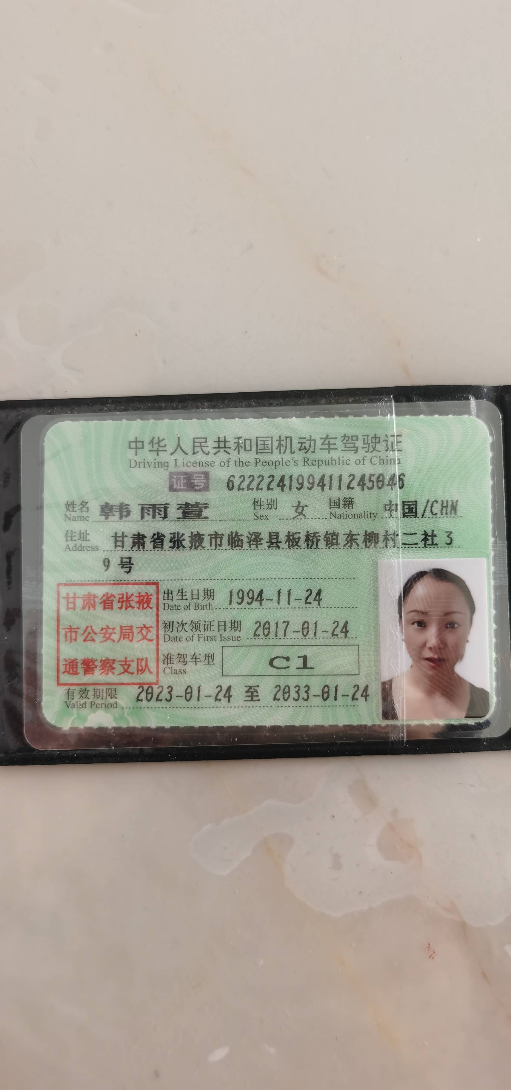 韩阿姨职业证书9