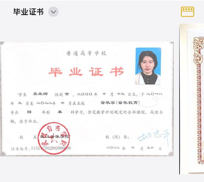 龚阿姨职业证书1