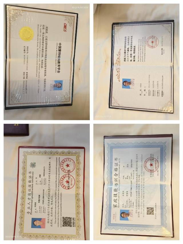 刘阿姨职业证书1