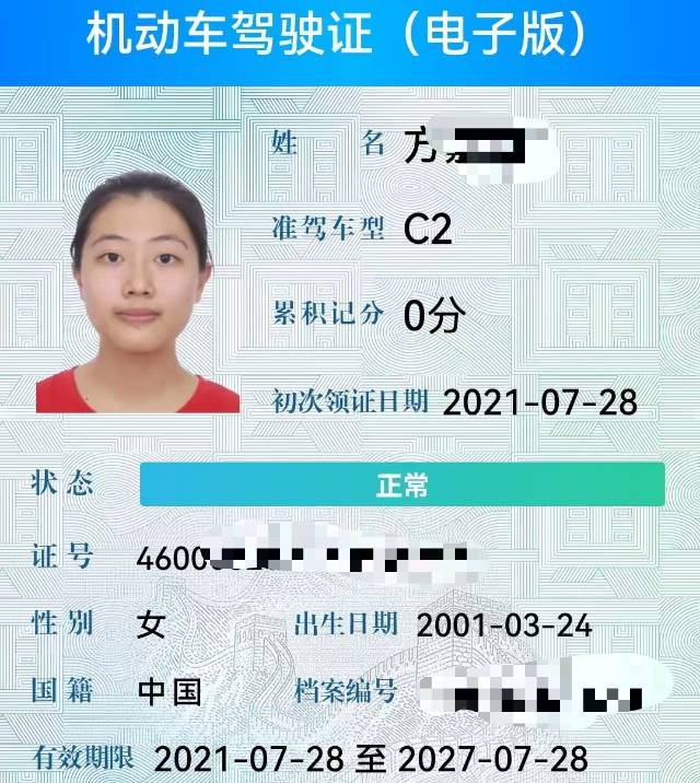 方阿姨职业证书1