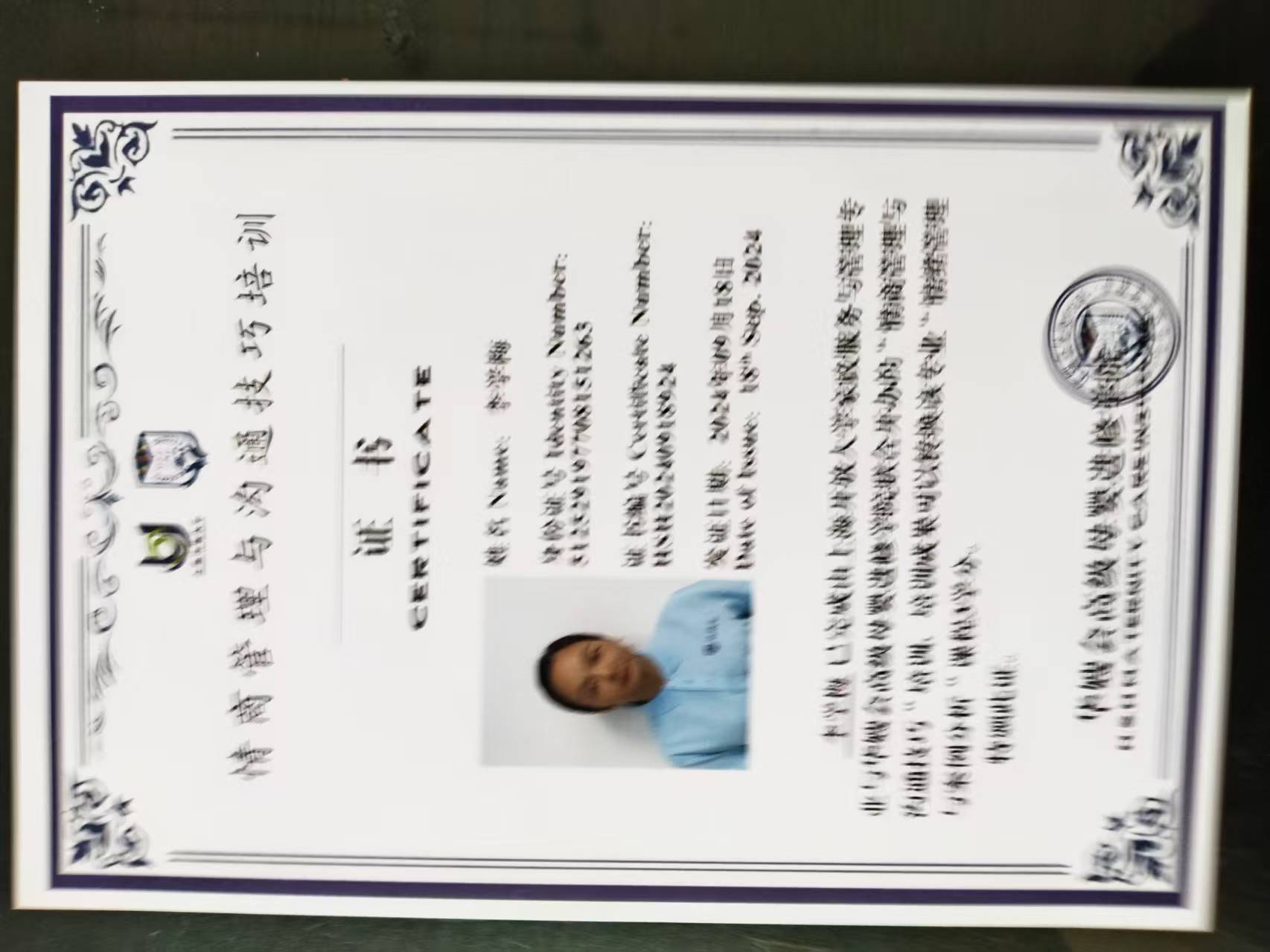 李阿姨职业证书7
