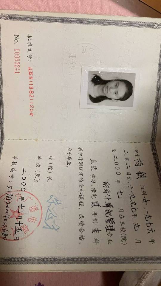 杨阿姨职业证书5