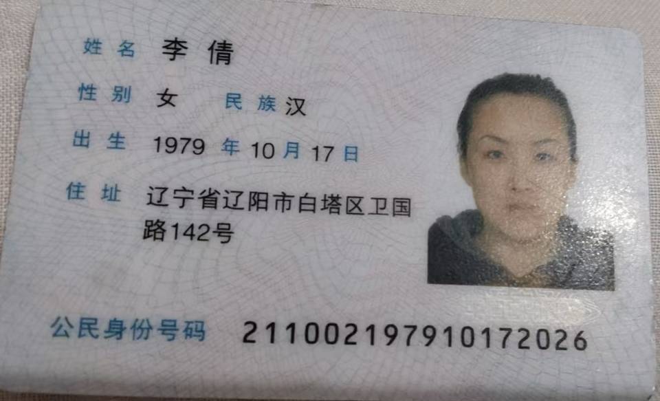 李阿姨职业证书1