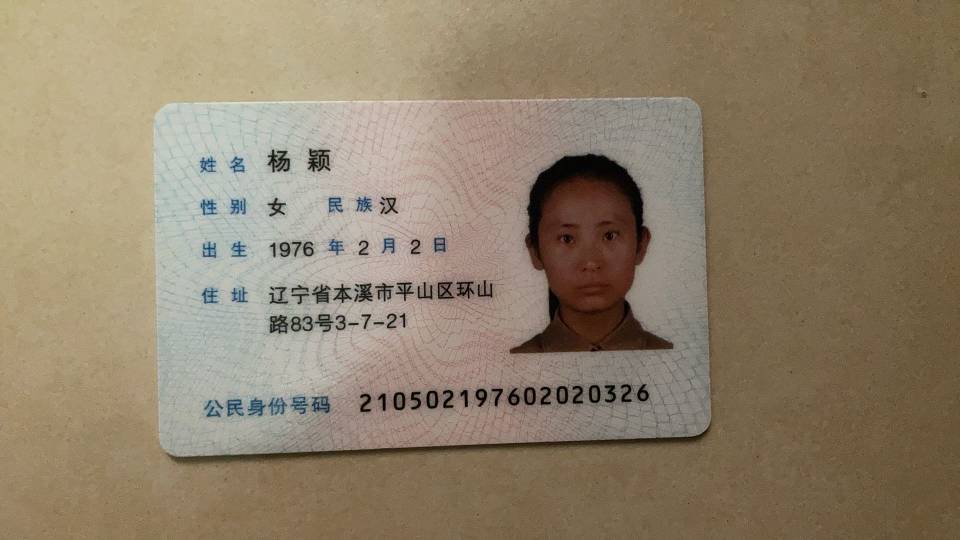 杨阿姨职业证书1