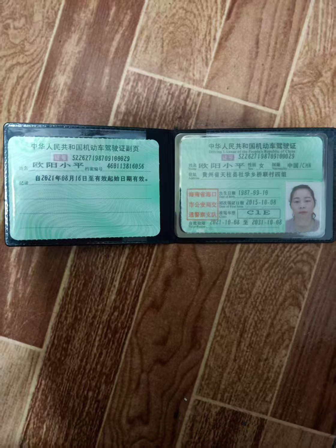 欧阿姨职业证书1