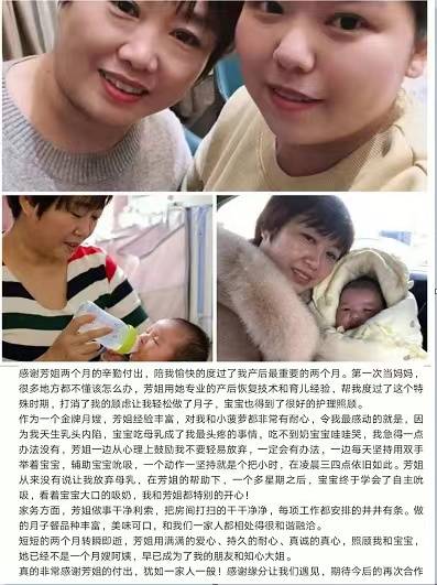 李阿姨缩略图4