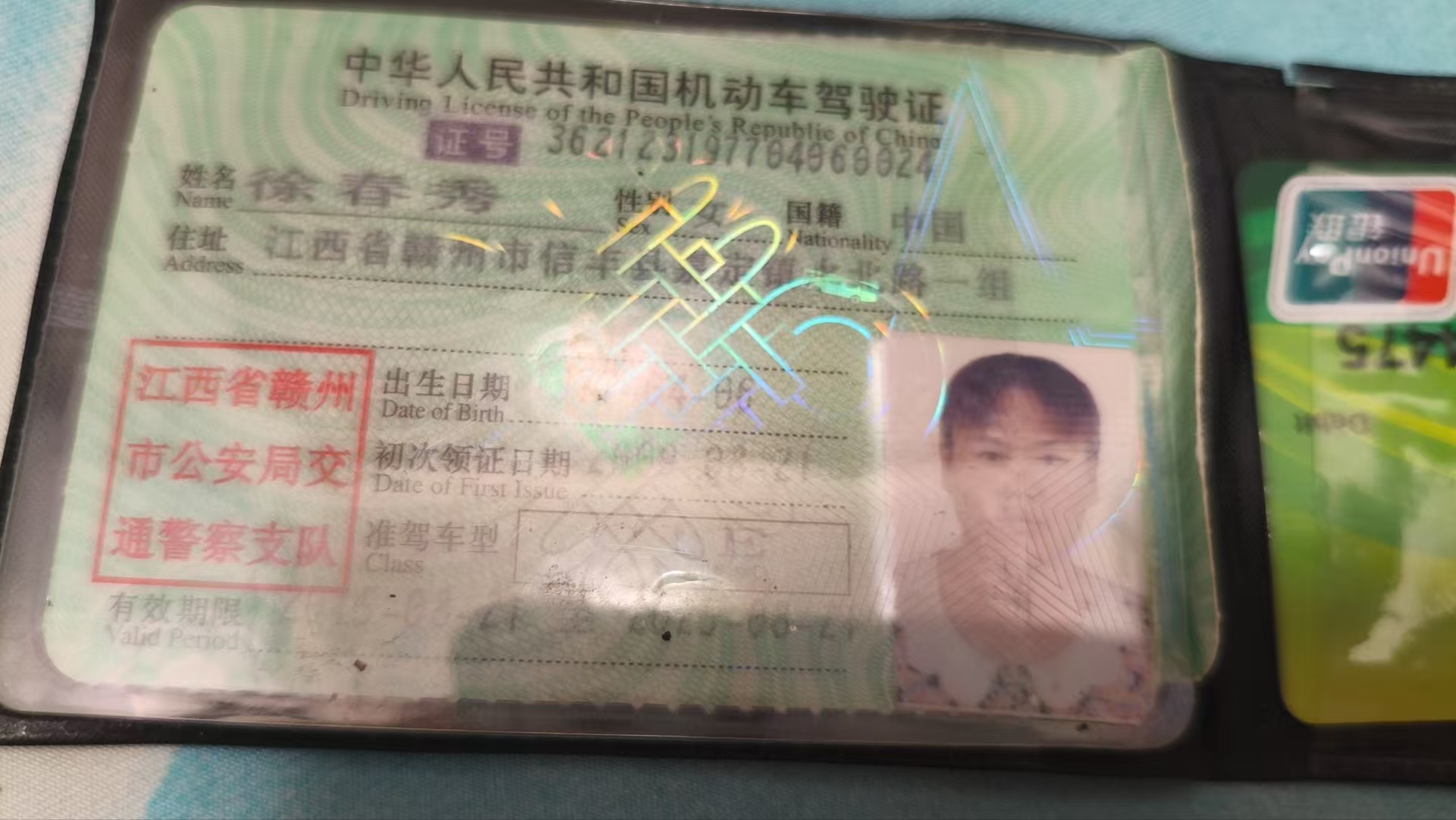 徐阿姨职业证书2