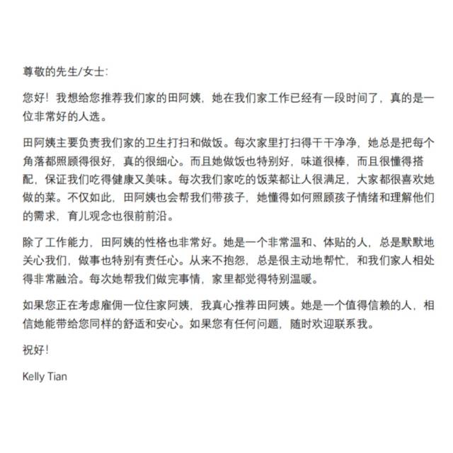 田阿姨工作生活照10
