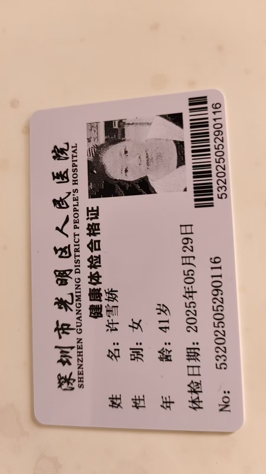 许阿姨职业证书1