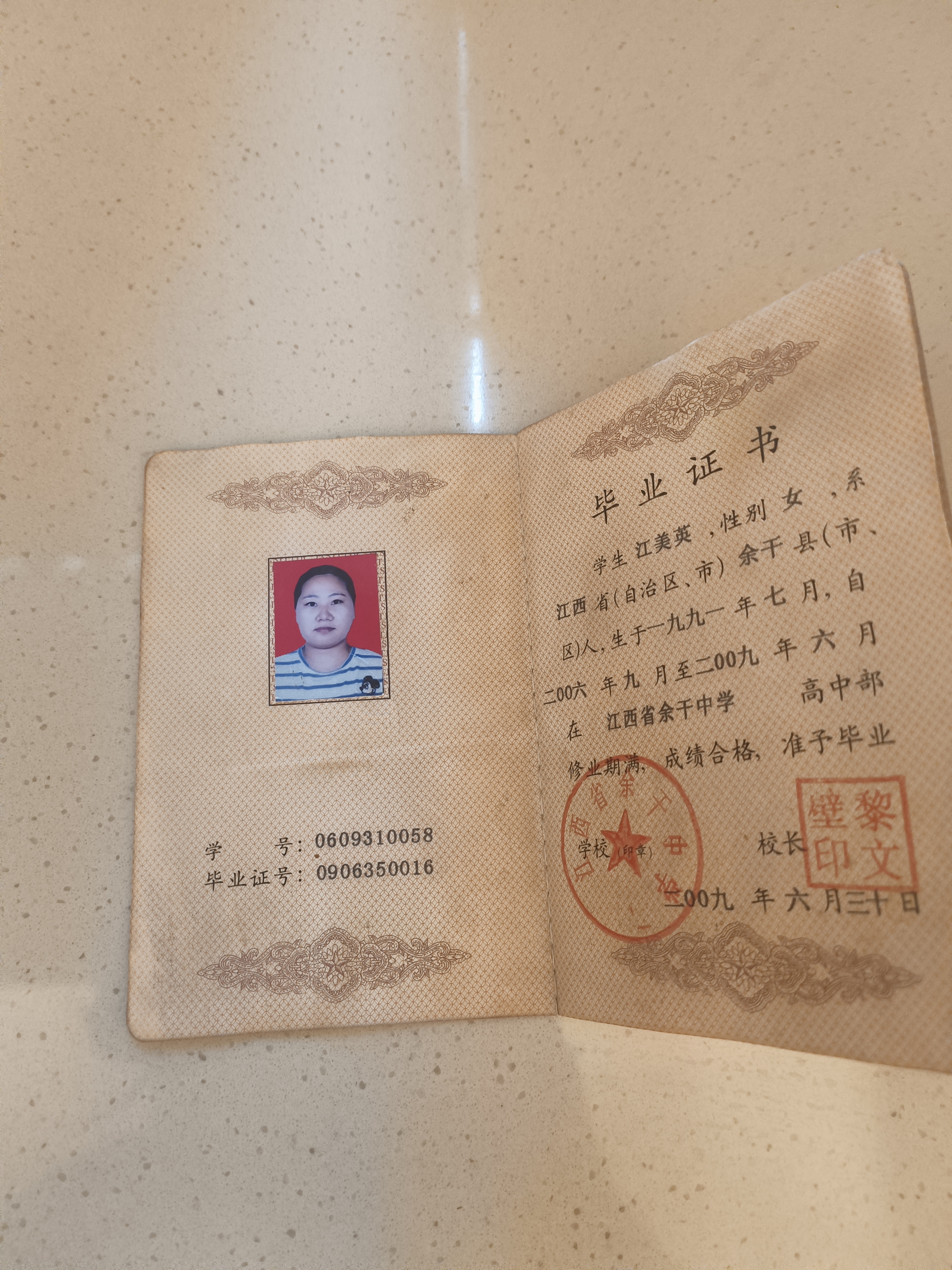 江阿姨职业证书2