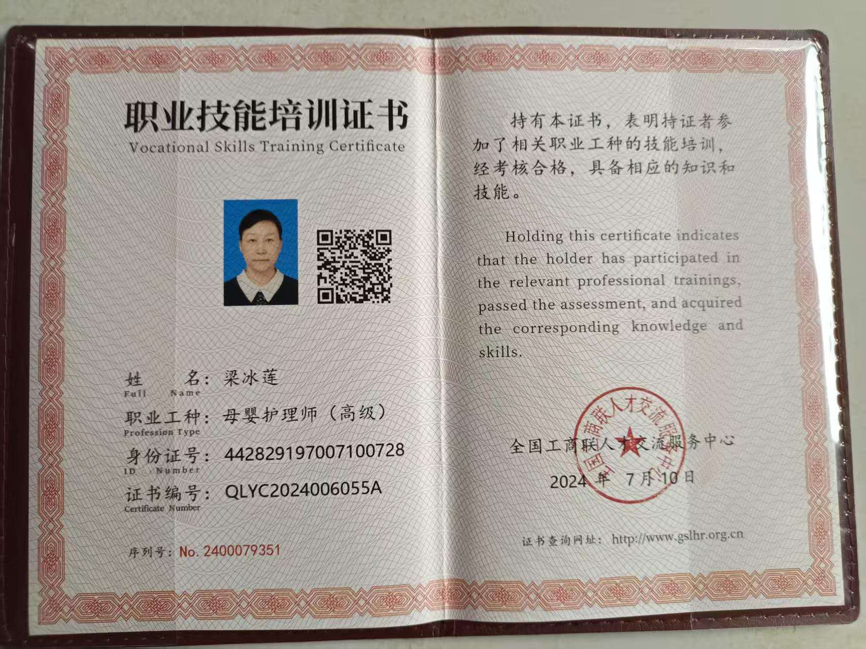 梁阿姨工作生活照4