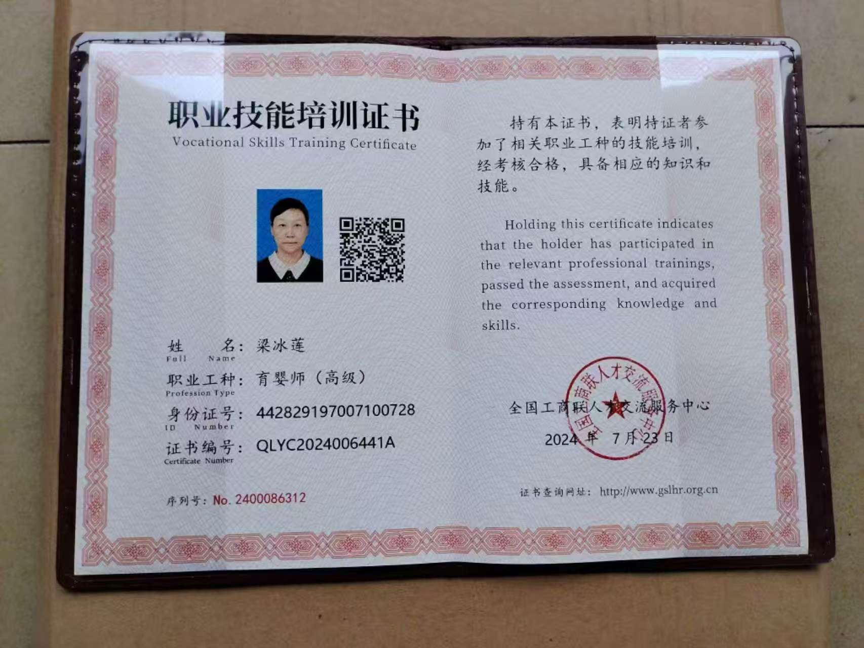 梁阿姨工作生活照3