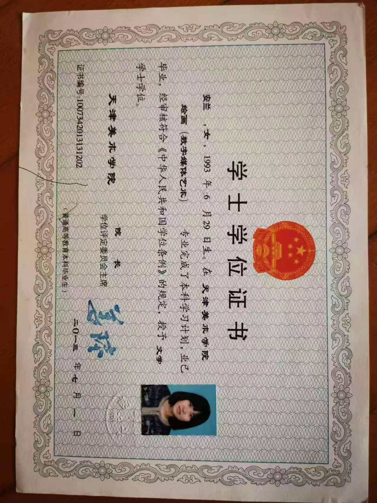 安阿姨职业证书3