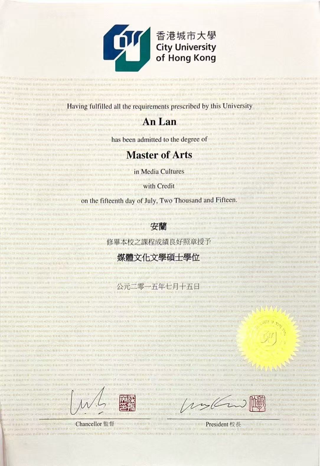 安阿姨职业证书5