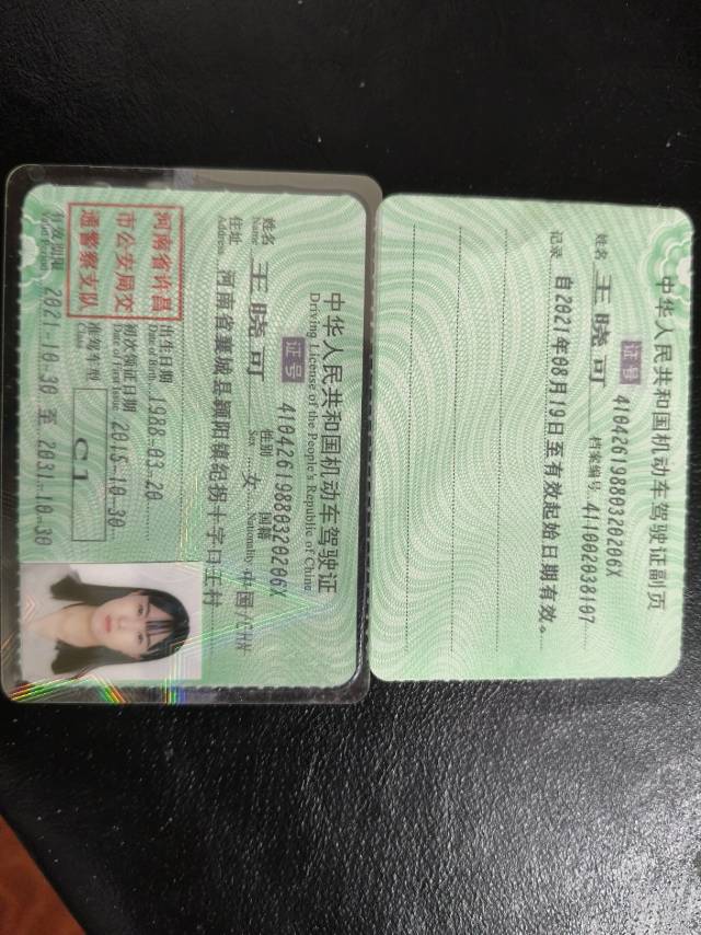 王阿姨职业证书3