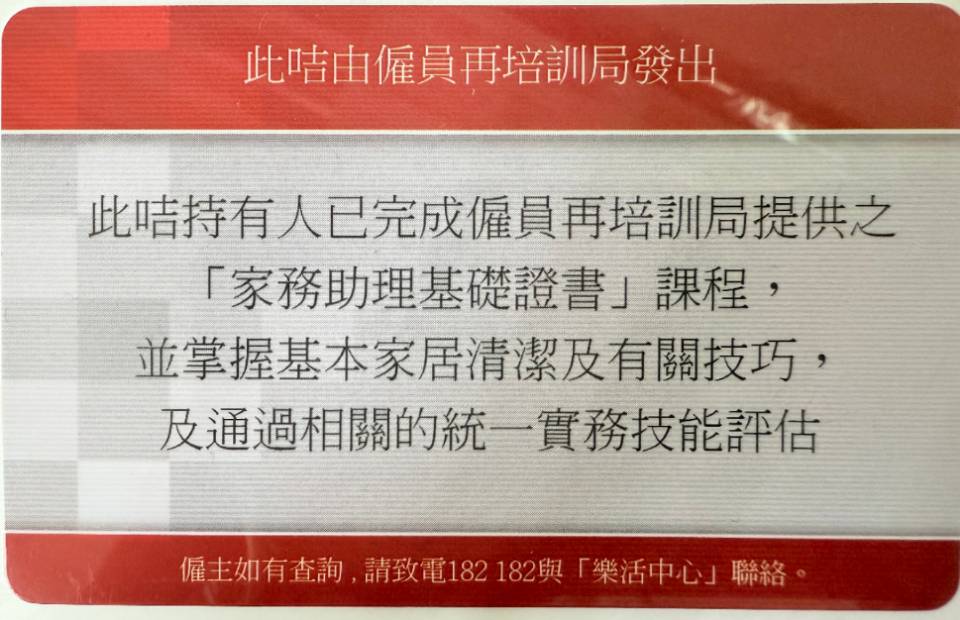 翁阿姨职业证书4