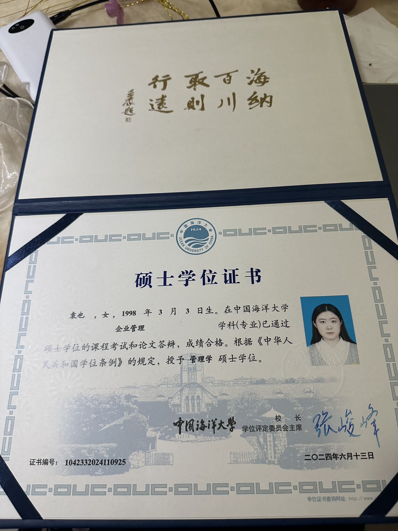 袁阿姨职业证书1