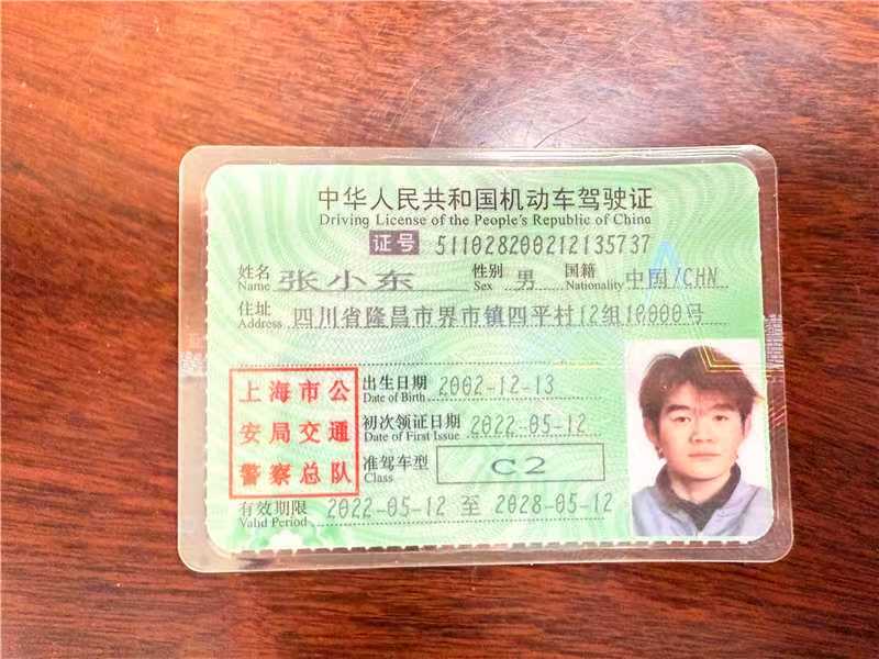 张师傅职业证书1