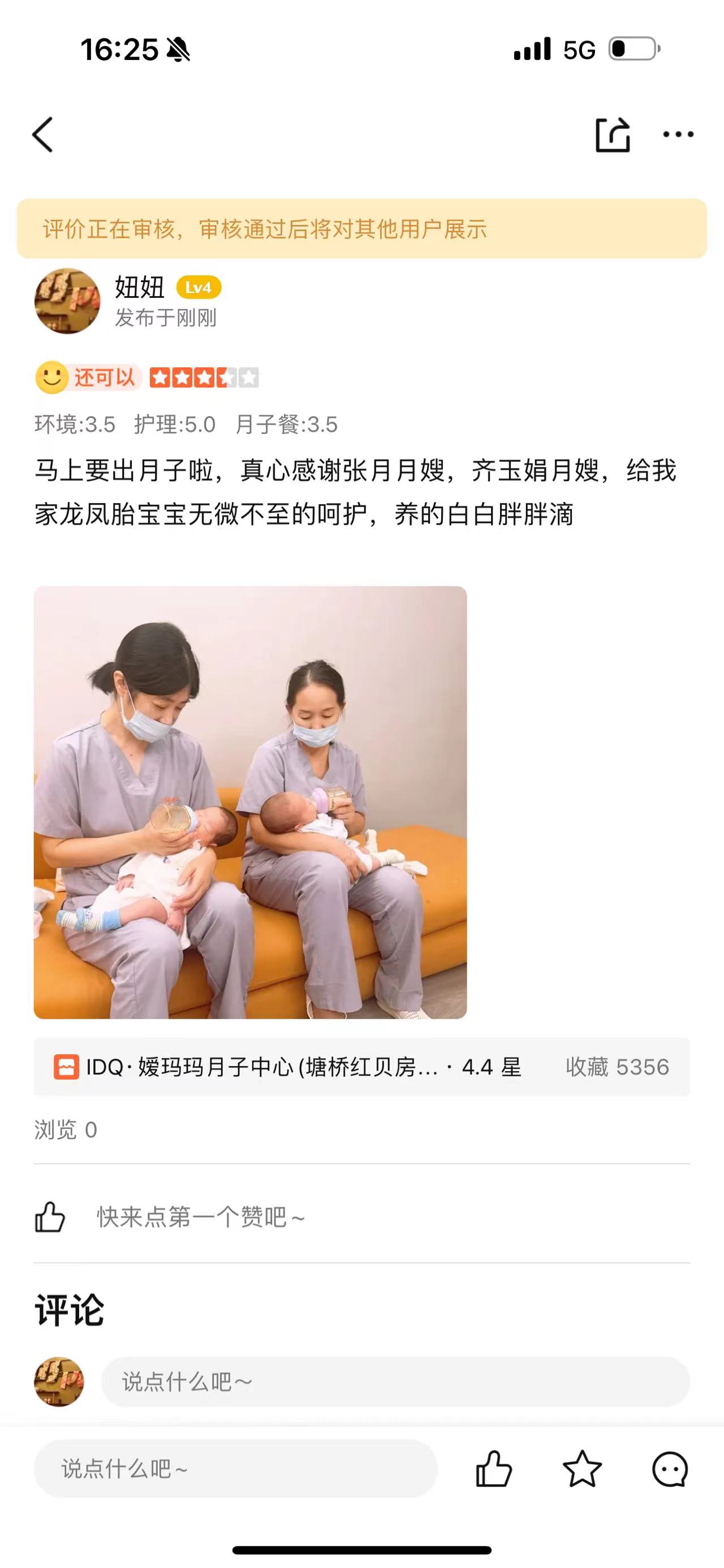 齐阿姨缩略图2