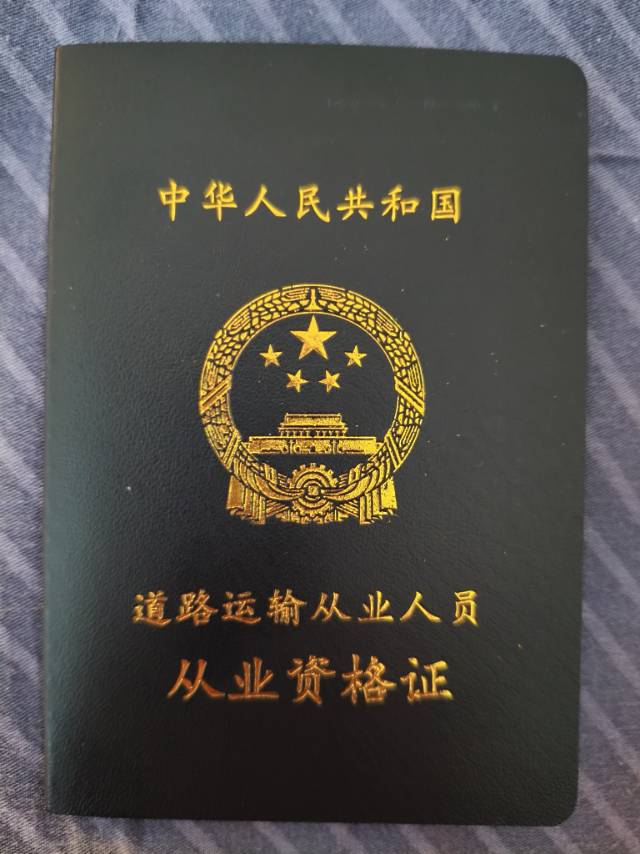 戚师傅职业证书2