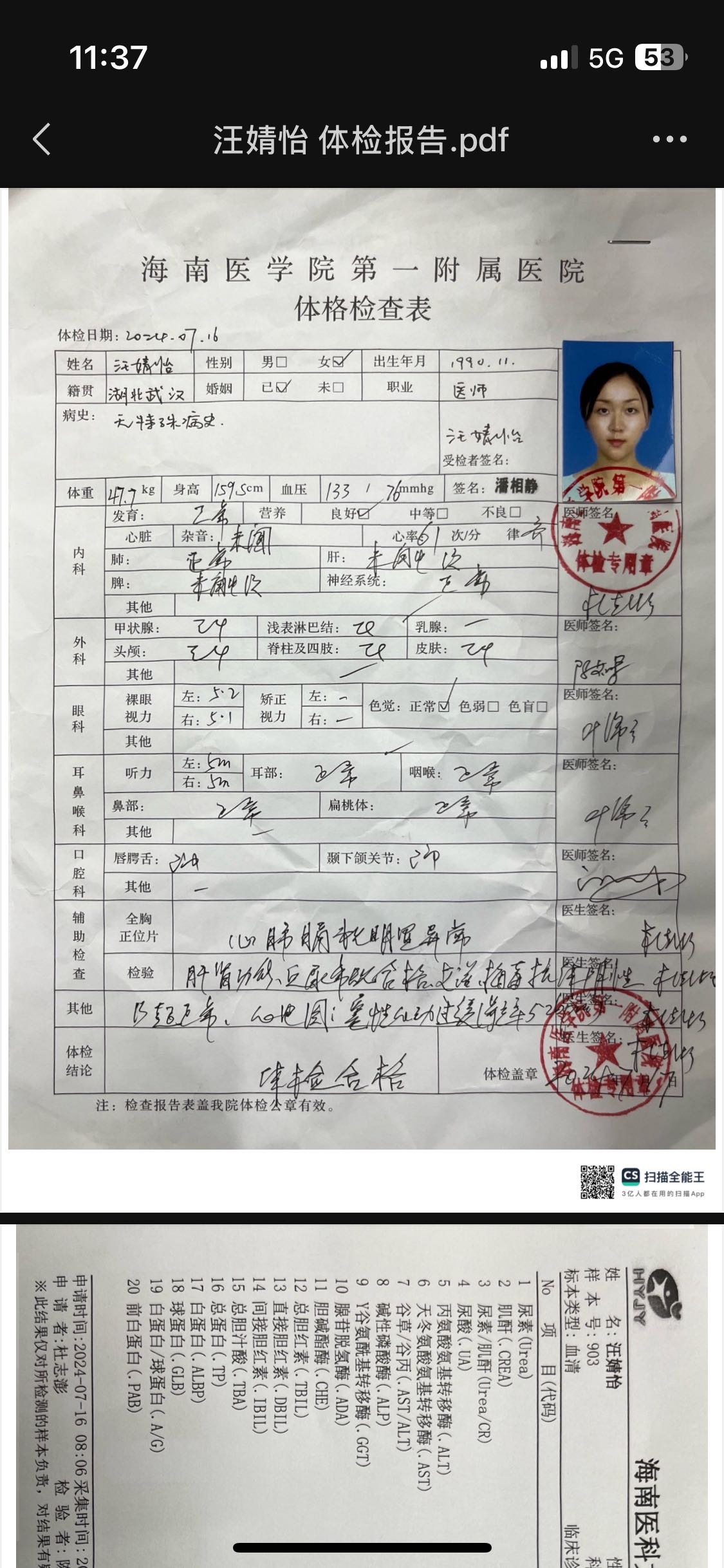 汪阿姨职业证书1