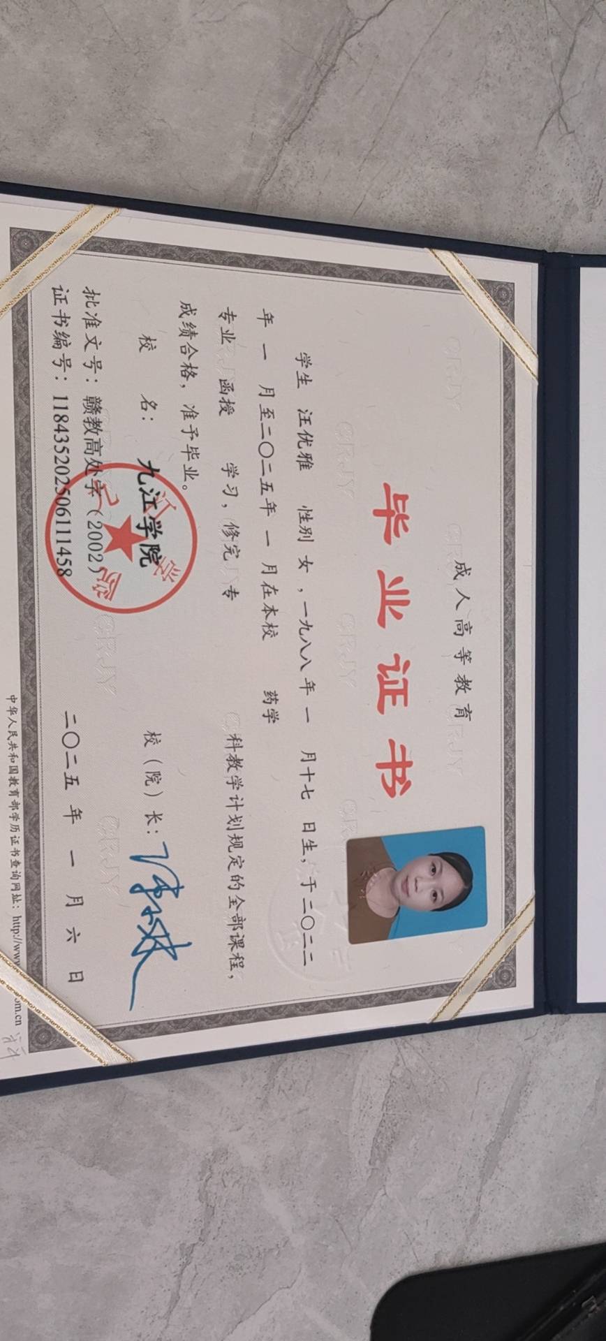 汪阿姨职业证书5