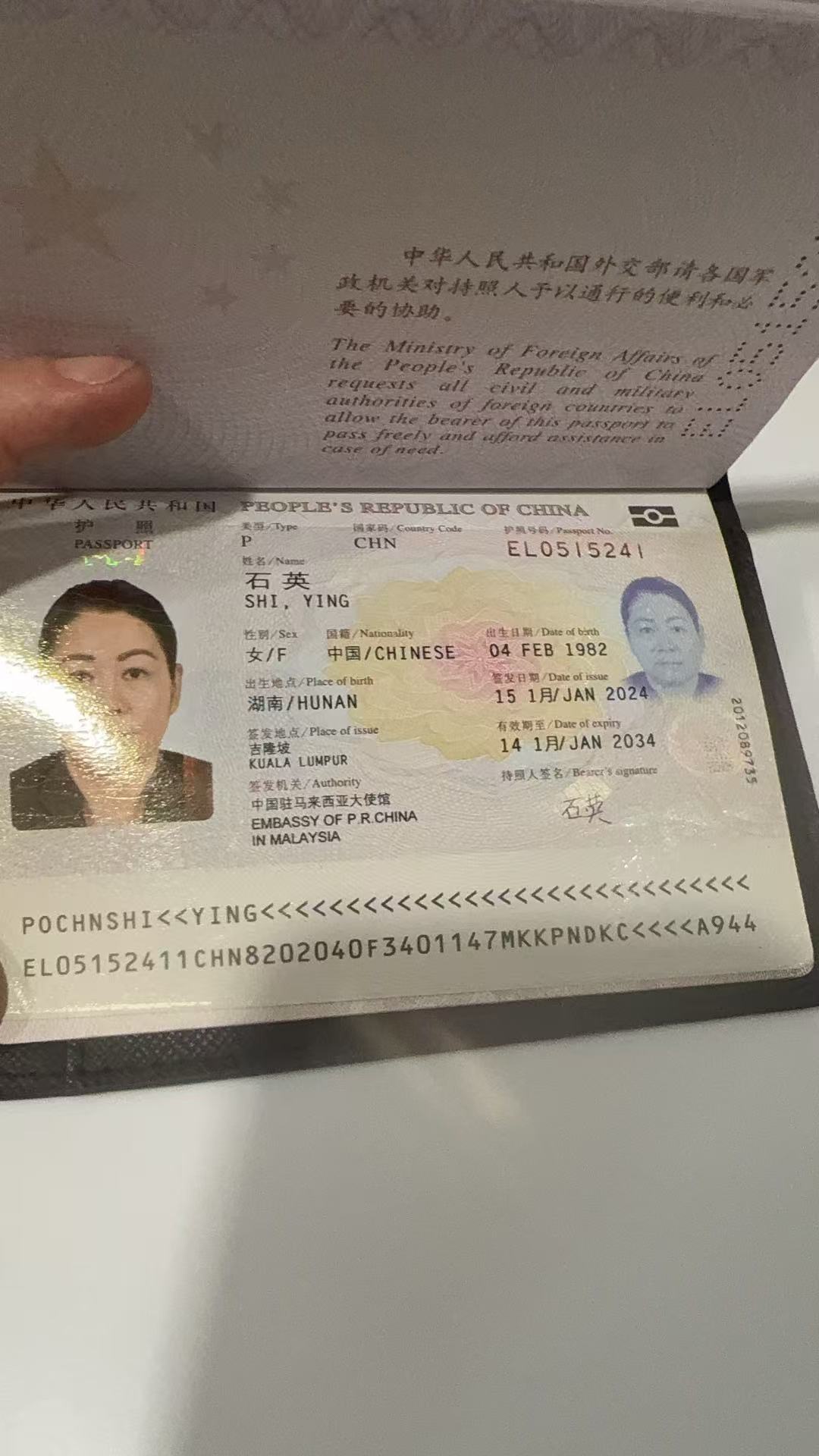 石阿姨职业证书1