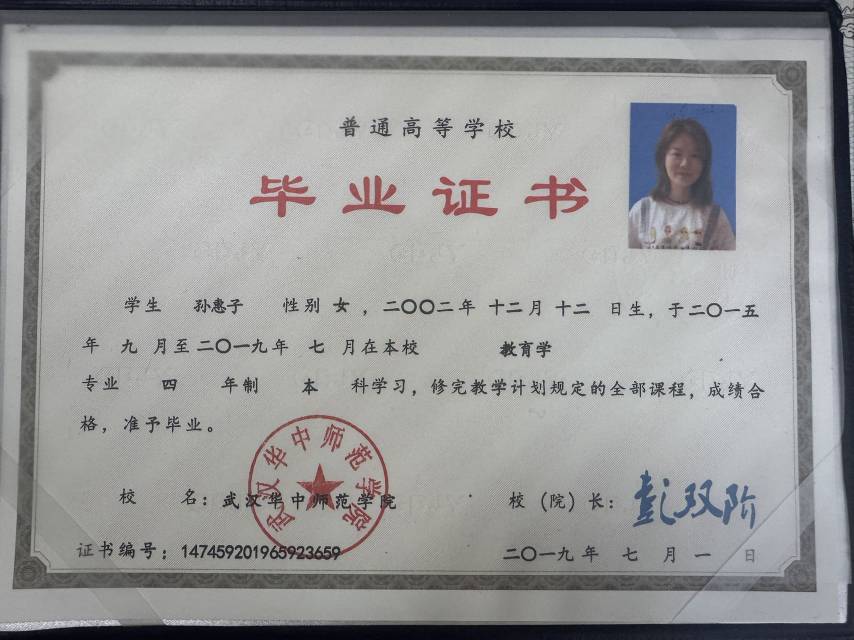 孙阿姨职业证书1