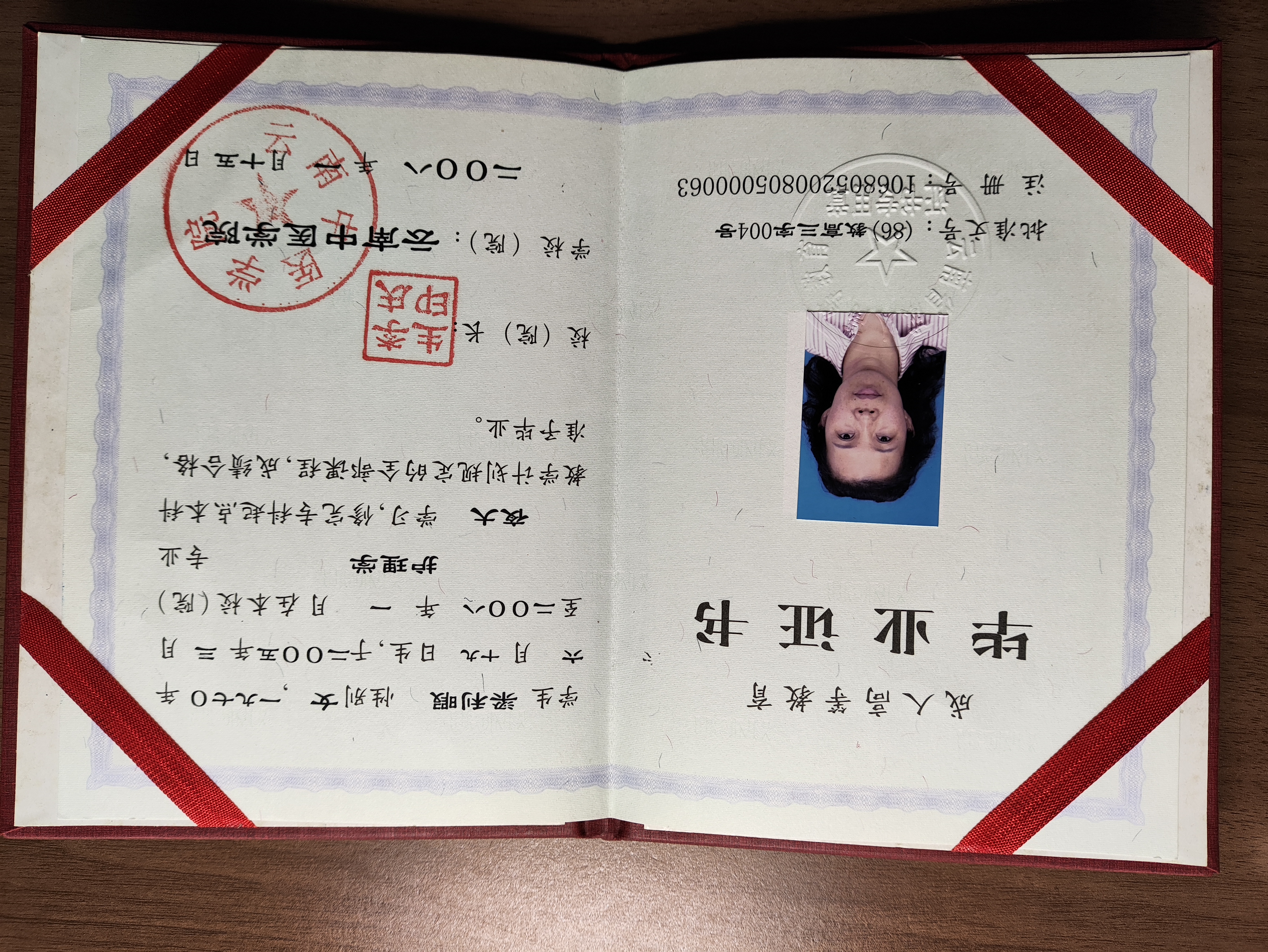 梁阿姨职业证书2