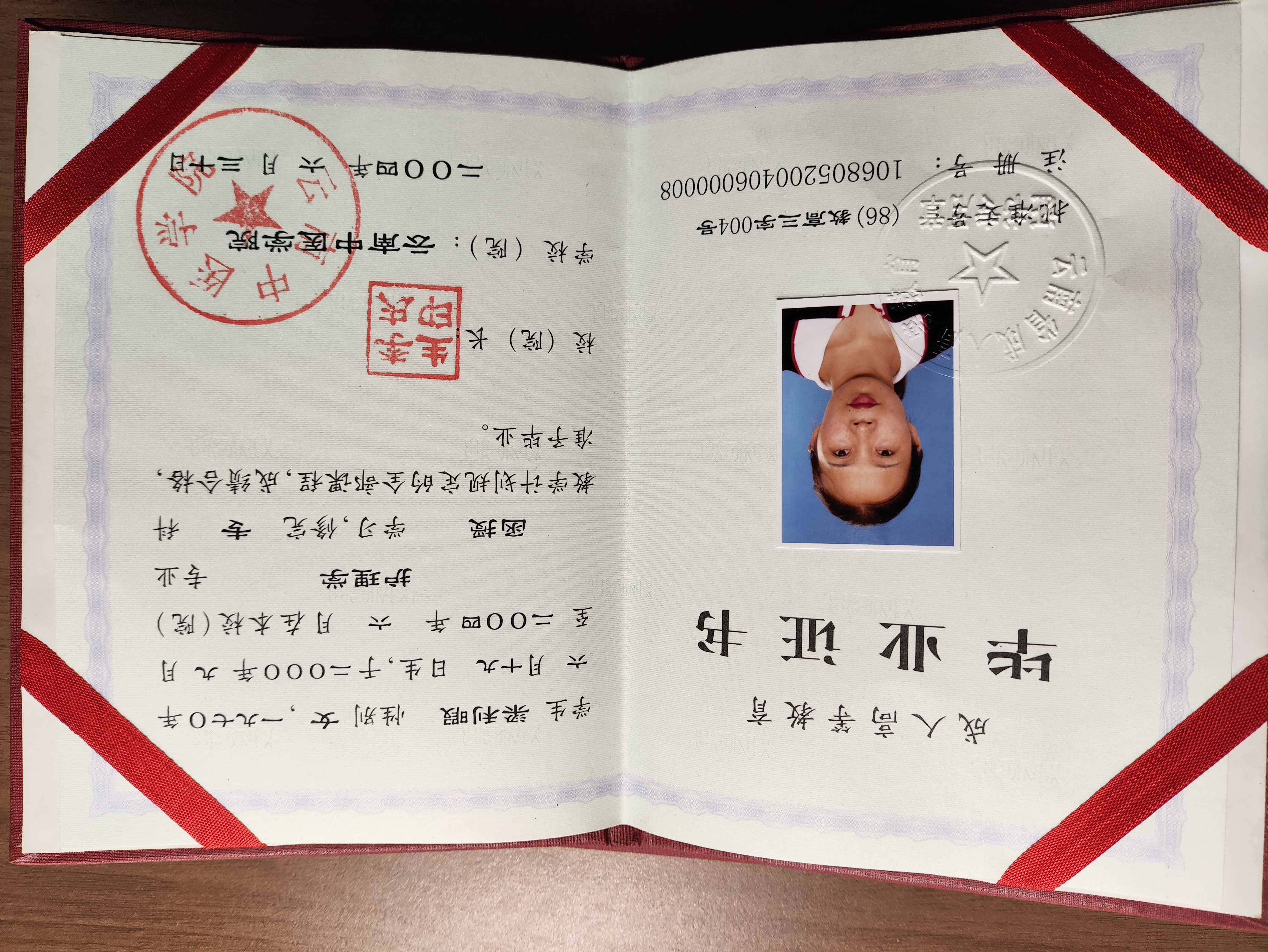 梁阿姨职业证书1