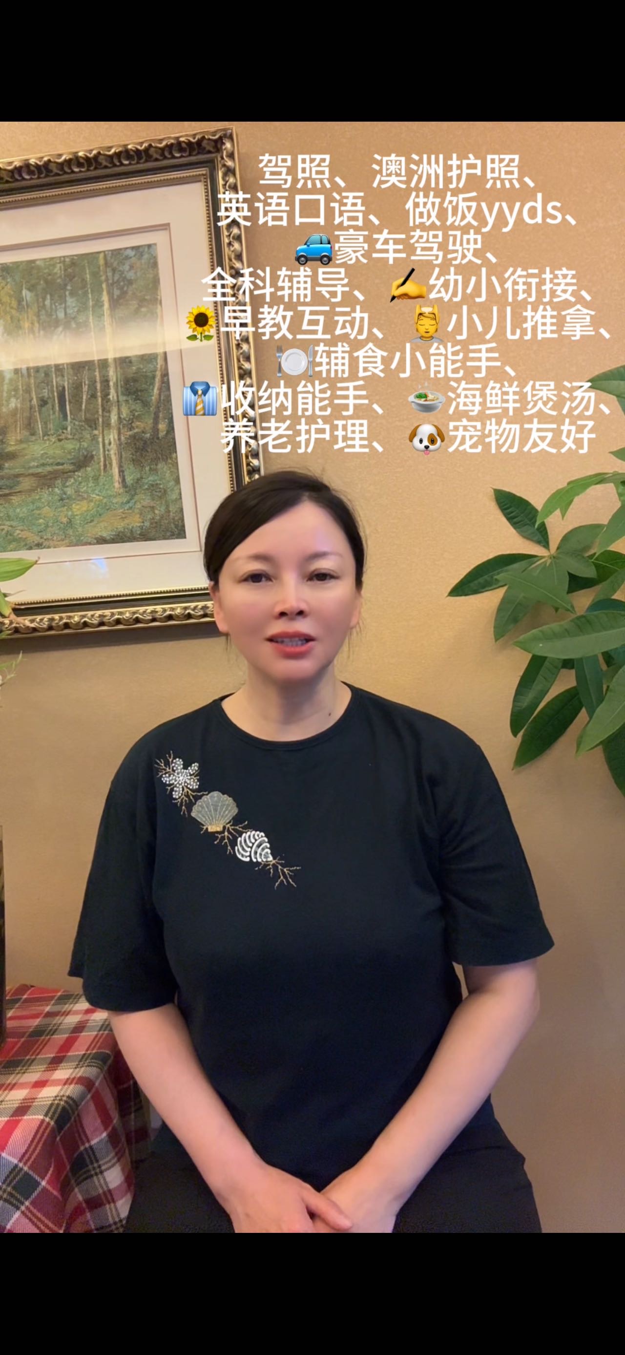 李阿姨公开照片