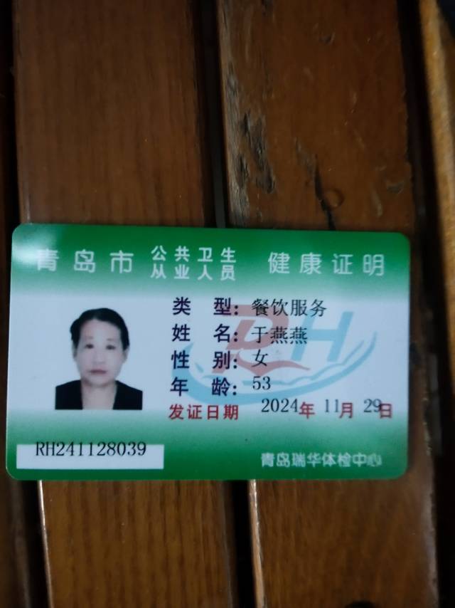 于阿姨职业证书2