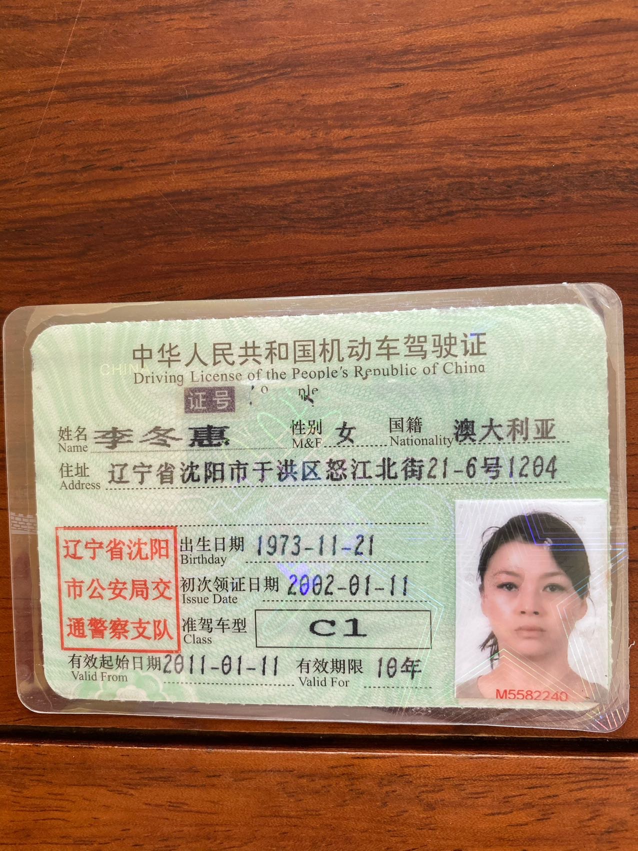 李阿姨职业证书1