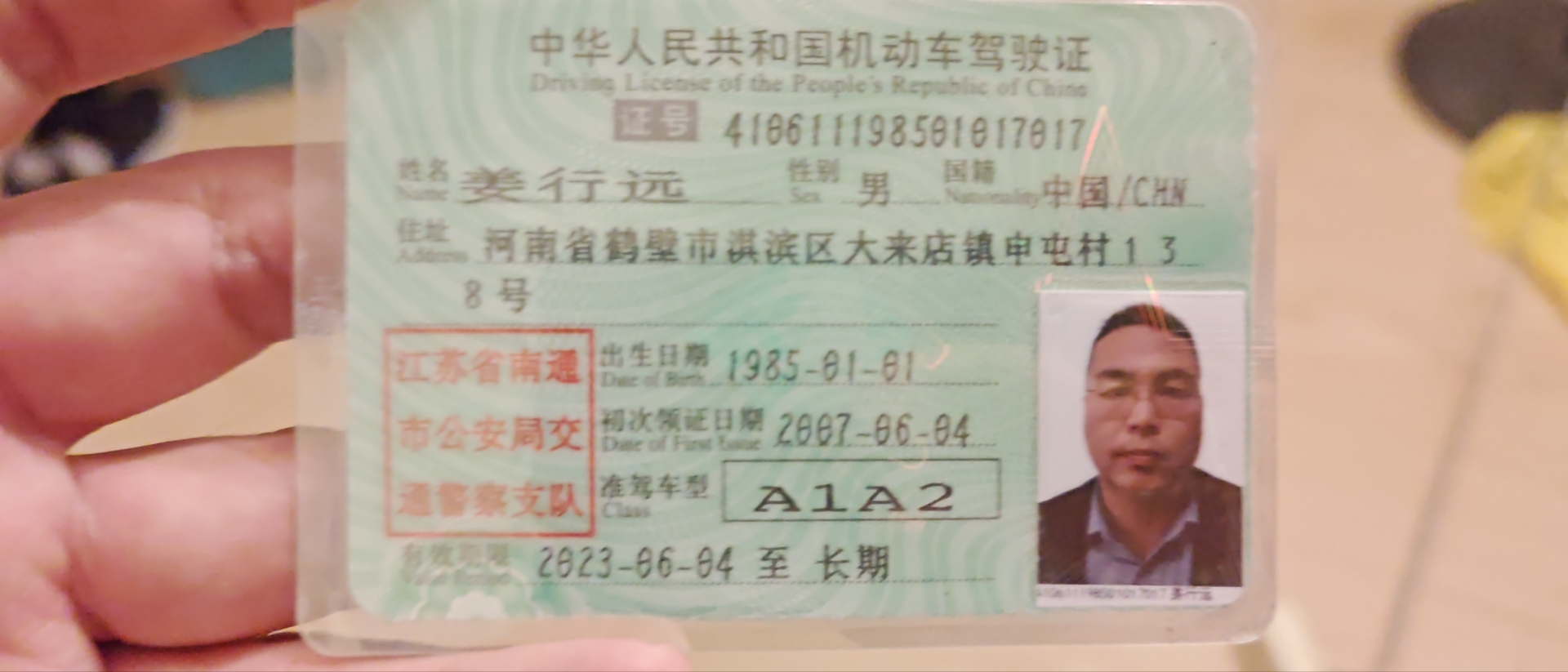 姜师傅职业证书1