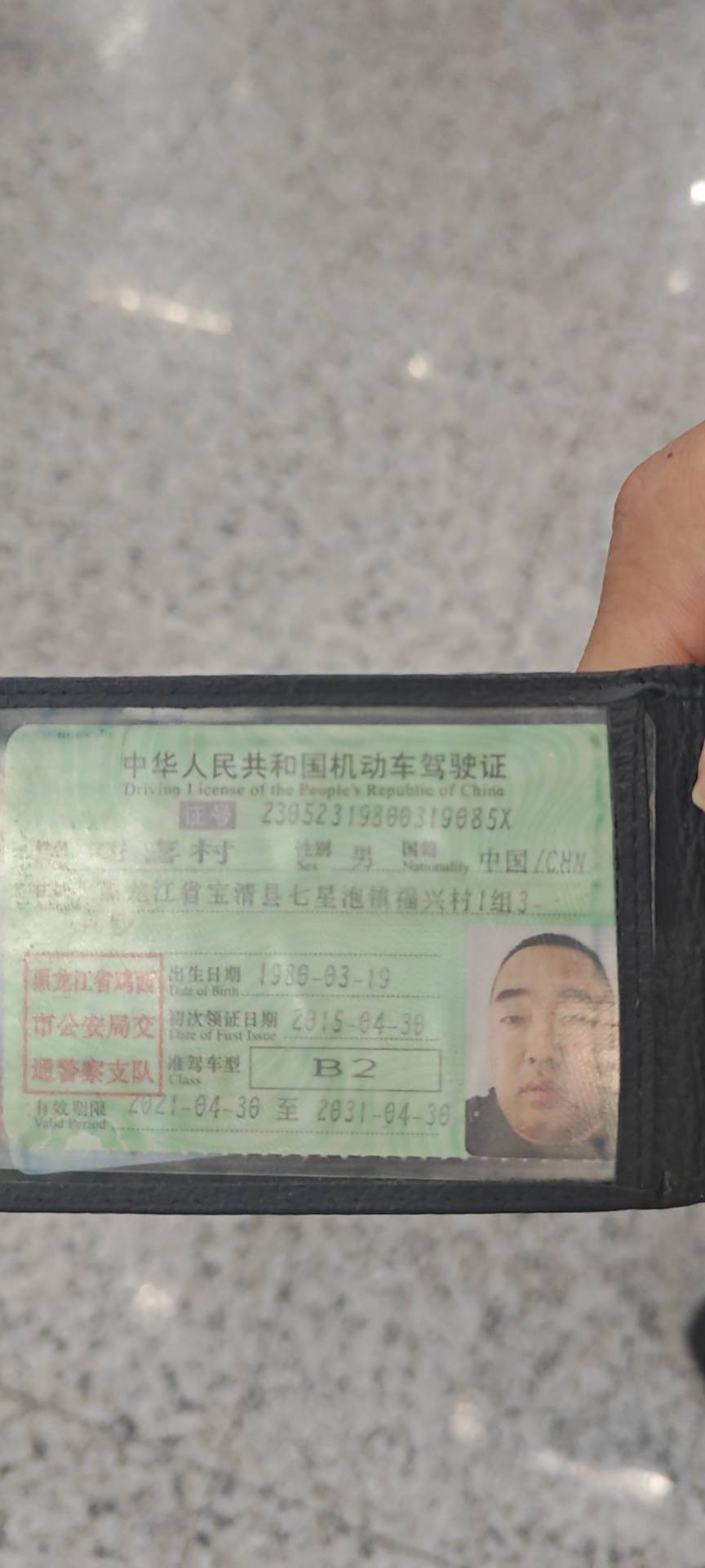 刘师傅职业证书1