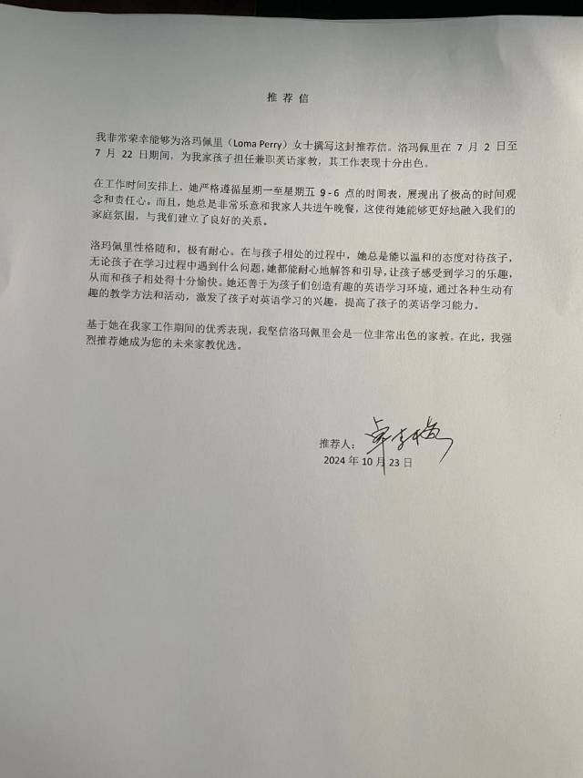 洛阿姨职业证书1
