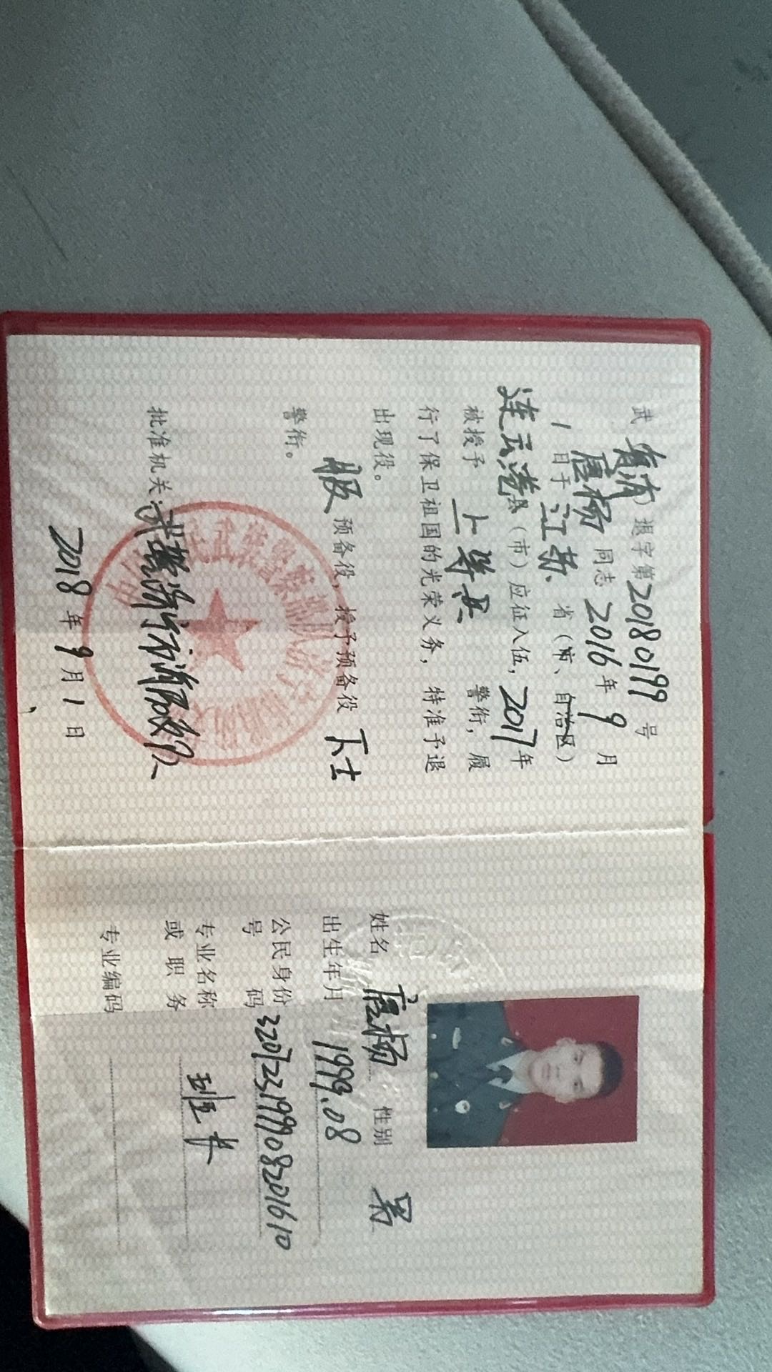 唐师傅职业证书1